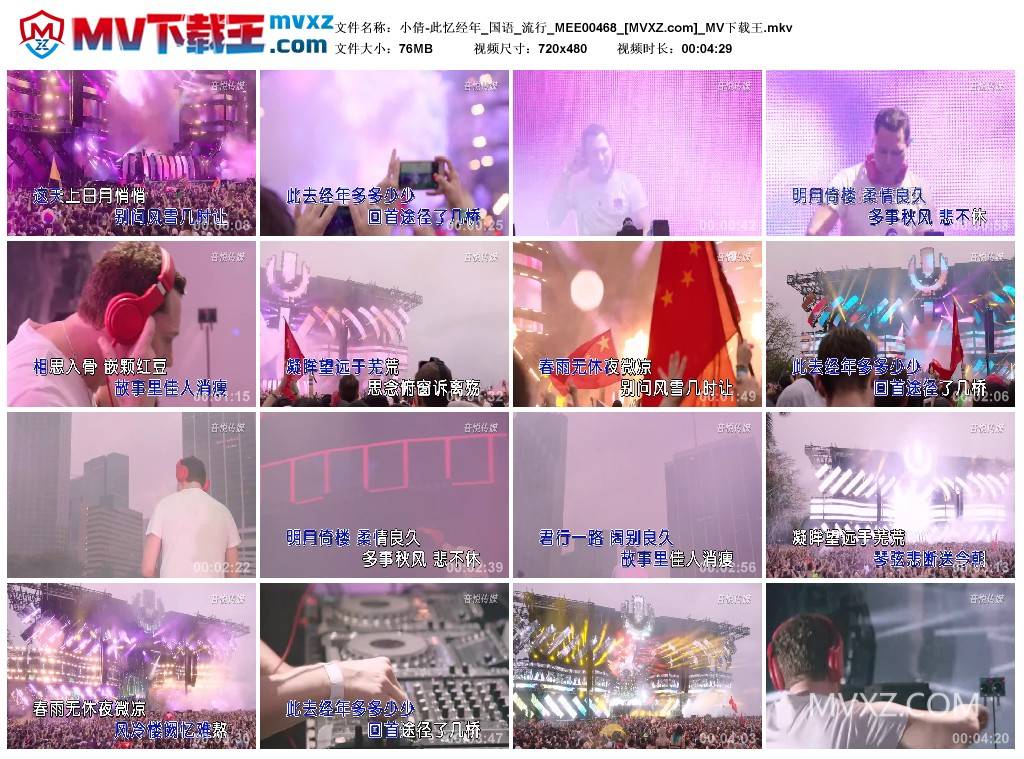 小倩-此忆经年_国语_流行_MEE00468